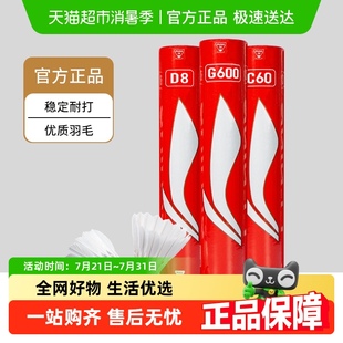 Lining 李宁羽毛球C90防风耐打稳定比赛训练专用球C10鸭毛球耐打
