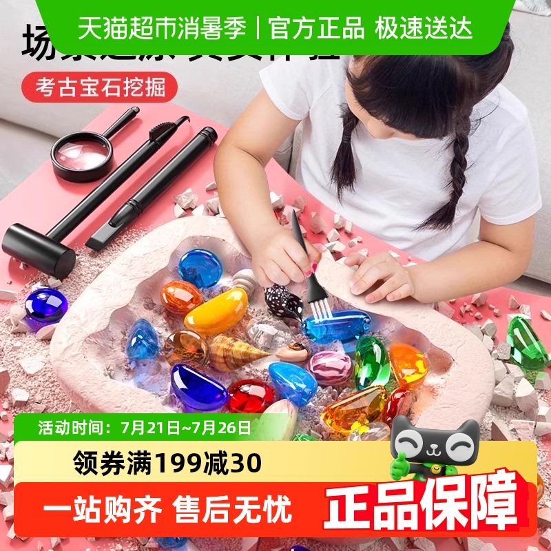 SNAEN/斯纳恩考古挖掘玩具