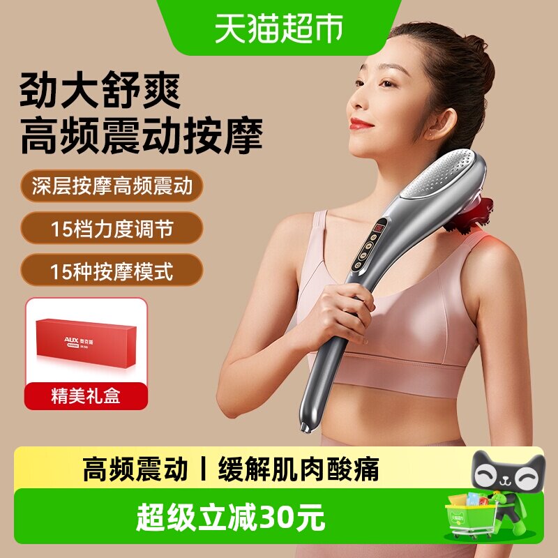 奥克斯手持式按摩棒穴位经络电动敲打锤肩颈腰椎震动小海豚按摩仪