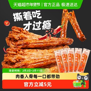 精武整根风干烤脖鸡脖长脖肉干卤味零食小吃熟食非鸭脖
