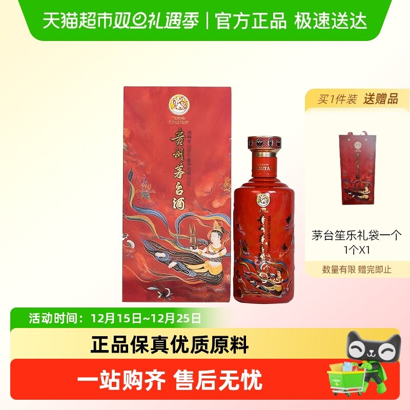 MOUTAI/ę́ ���ַ��� 53�� ������  500ml 1ƿ 1999Ԫ