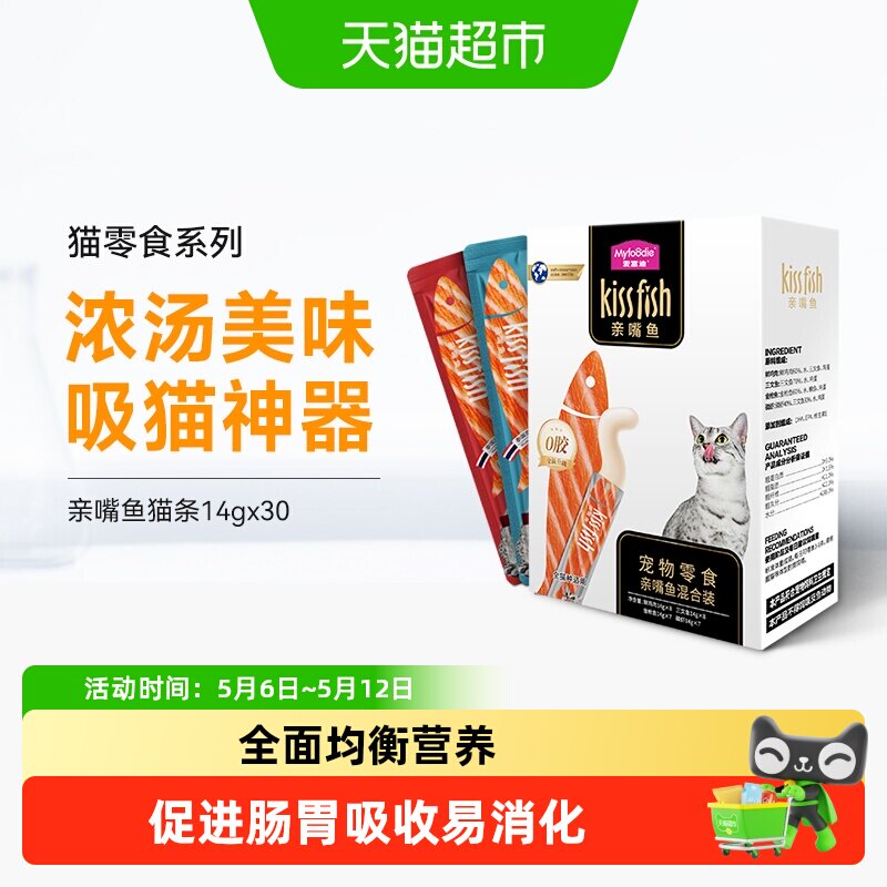 麦富迪猫零食亲嘴鱼猫条成幼猫咪湿粮鸡胸鱼肉通用罐头营养
