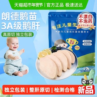 卖鱼郎先生法式鹅肝新鲜原切特级生鹅肝切片送儿童辅食谱