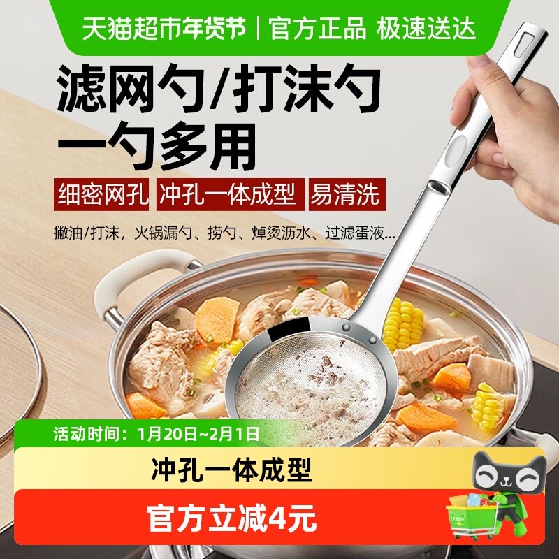 WOOTII不锈钢滤网勺打沫勺厨房撇沫勺浮沫过滤勺捞渣漏勺沥水网筛,厨房/烹饪用具,漏勺/滤网勺,淘宝优惠券,粉丝福利购,淘宝优惠卷