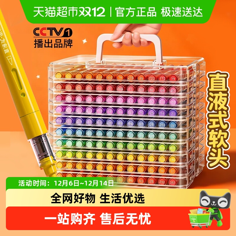 名卓直液式丙烯软头马克笔