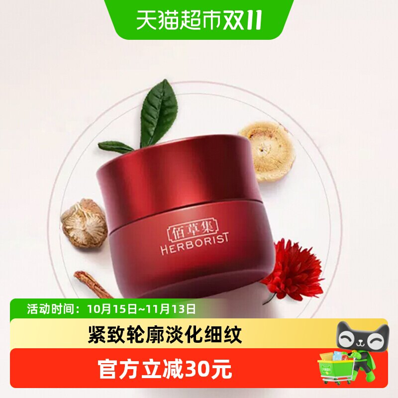 【下拉更优惠】佰草集早C晚A红茶抗皱紧致面霜A醇抗氧化抗糖淡纹
