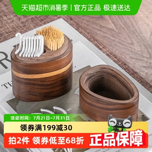 格娜斯高颜值实木牙签盒家用高颜值牙签筒轻奢高级牙线棉签收纳