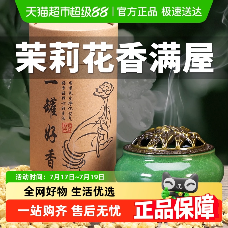 轩椽阁沉香檀香家用艾草香香