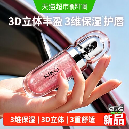 KIKO3D唇蜜镜面水光保湿