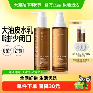 毕生之研五环油皮水乳套装油痘油敏肌控油精华祛痘护肤品收缩毛孔