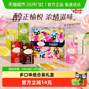 格力高注心饼干百醇浓醇礼盒288g办公室休闲零食口味随机
