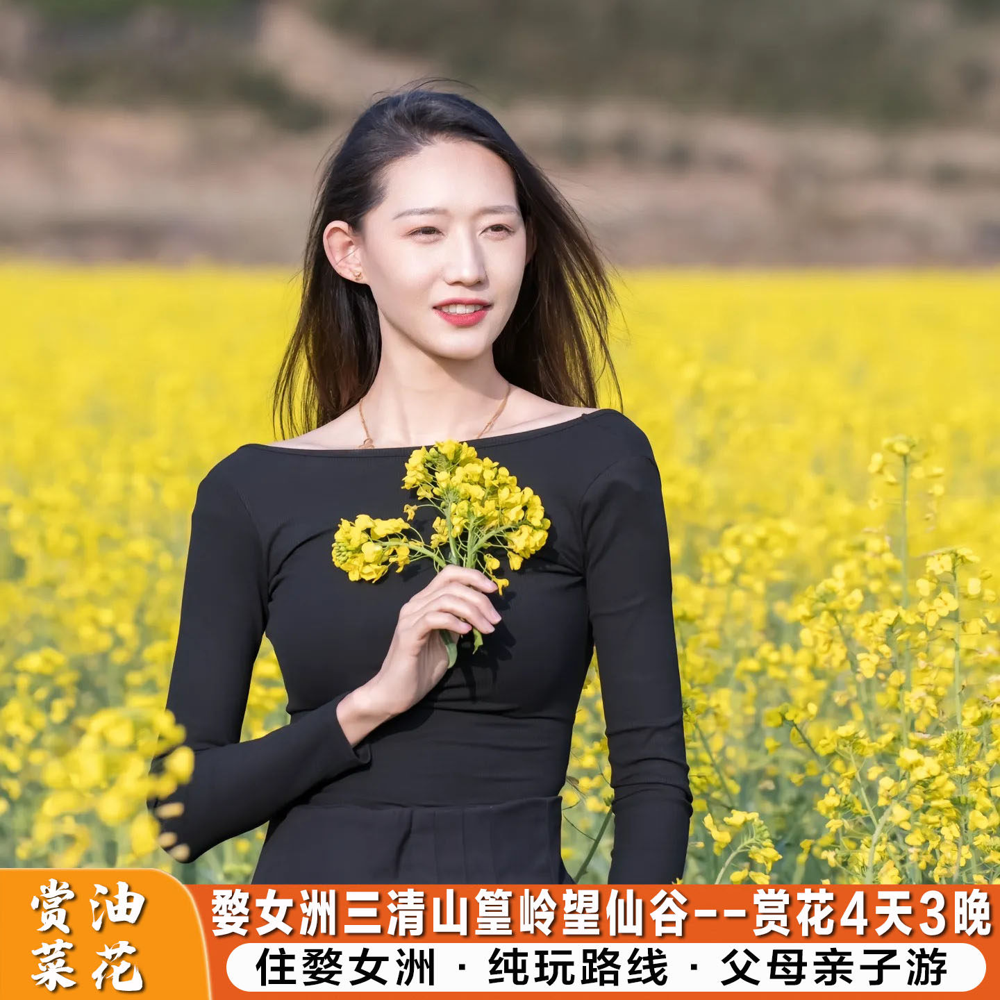 婺源旅游