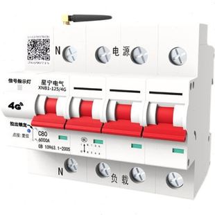 远程遥控空开定时控制电源新 销易微联4G智能空气开关 总闸断路器