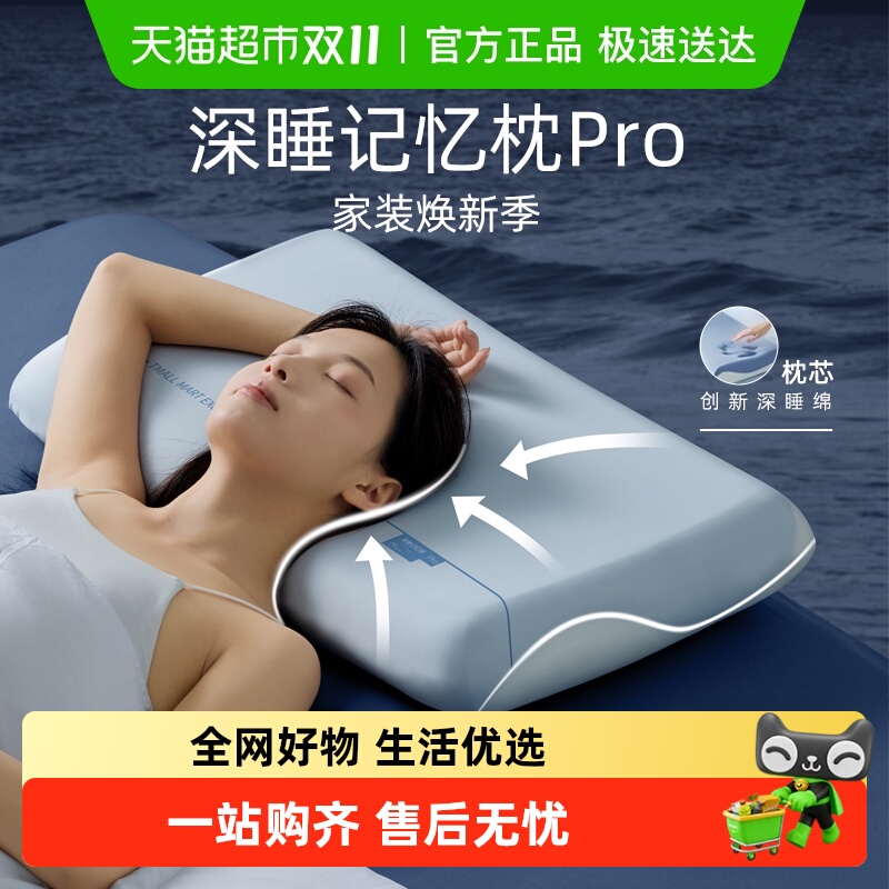 喵满分深睡记忆绵助眠枕头