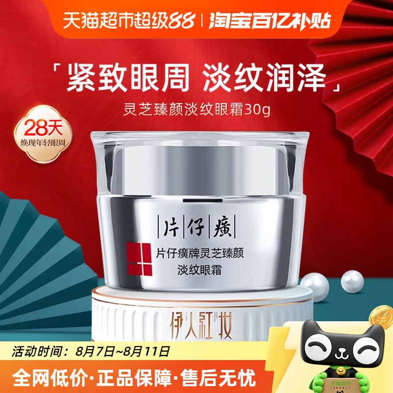 30g Ƭ֥յƵβ˪122.55Ԫ(88VIP 95)