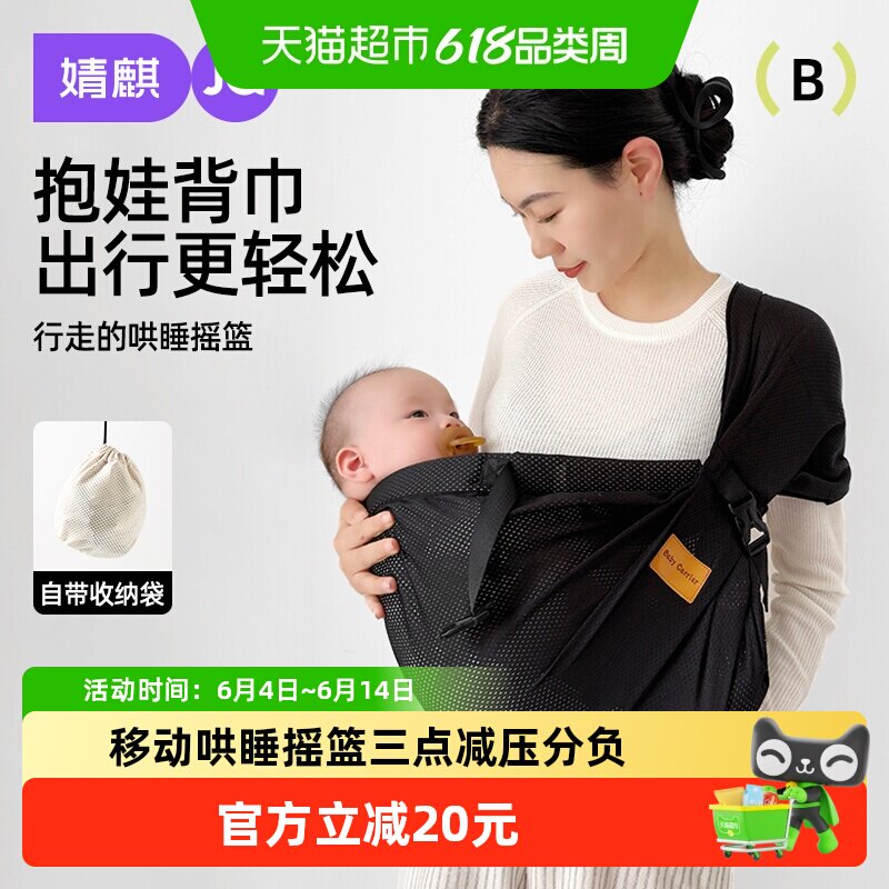 婧麒婴儿背带抱娃神器解放双手新生儿前抱式带小月龄宝宝外出背巾