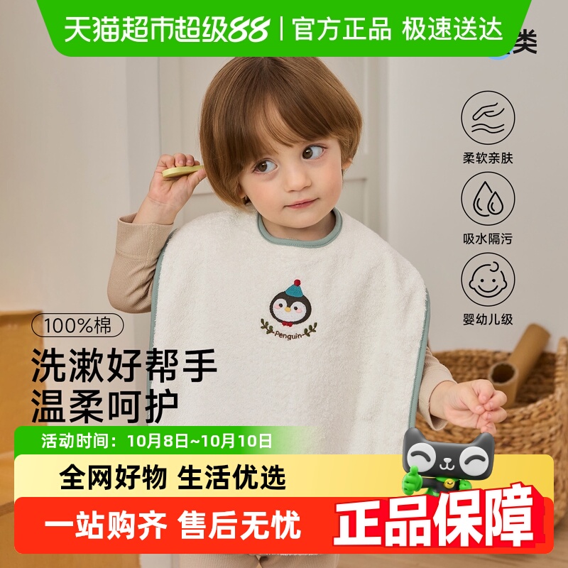 尼多熊纯棉儿童洗漱巾刷牙洗脸