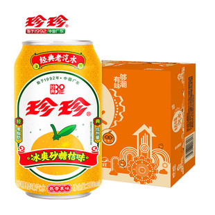 珍珍饮料桔桃味碳酸汽水气泡水老牌子怀旧饮料330ml