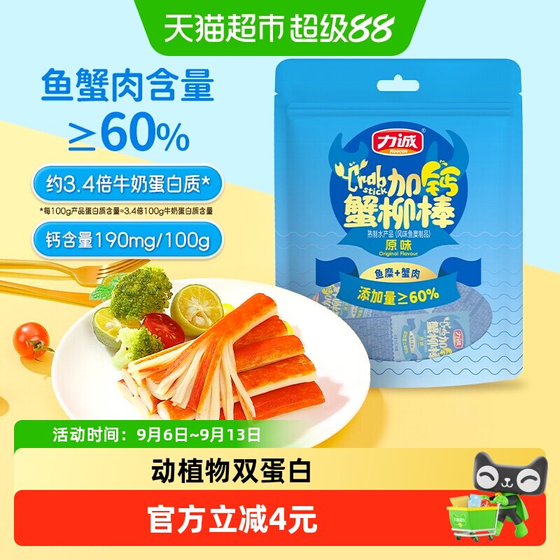 力诚鳕鱼蟹柳棒双蛋白涮火锅不散图片