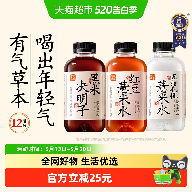 果子熟了红豆薏米水混合多口味装500ml*12瓶0糖0脂整箱饮料