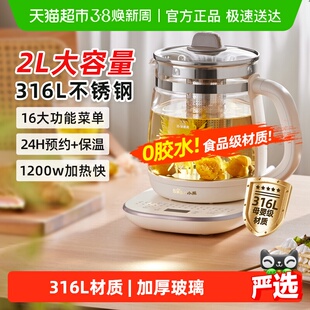 小熊养生壶炖煮一体办公室煮茶壶家用多功能电热水壶养生2025新款