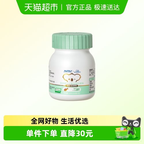 澳特力高阶T油DHA婴儿宝宝可食