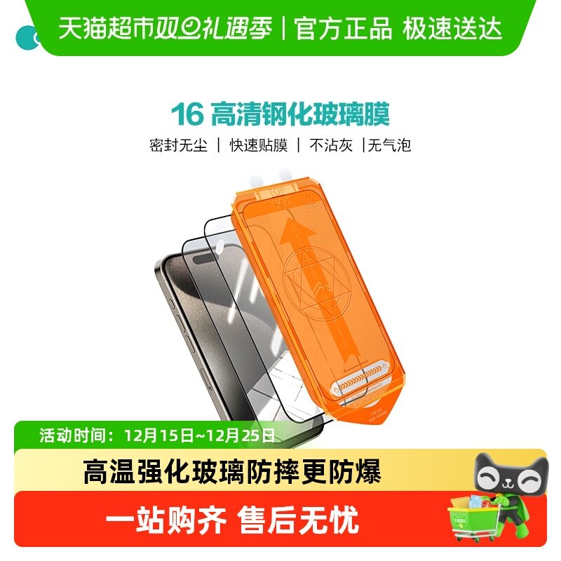 COTECi 16系列秒贴系列钢化膜 (高清版）防指纹防爆全屏无