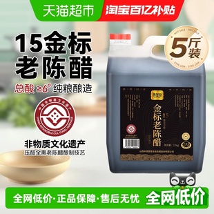 西堡泉纯正山西清徐老陈醋正宗纯粮手工酿造家用食用醋醋6度醋