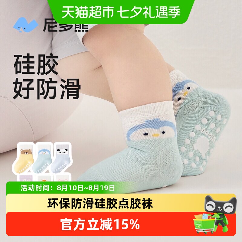 尼多熊春夏薄款棉质宝宝袜子