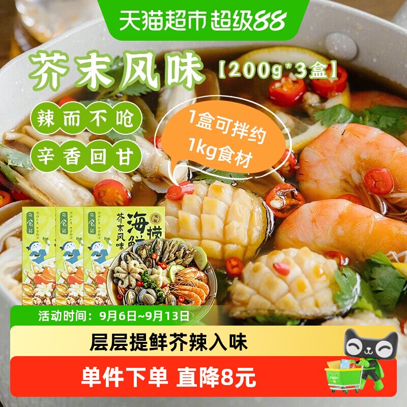 日食记芥末味海鲜调料200g×3盒图片
