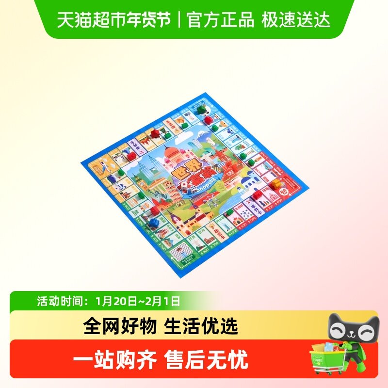 儿童大富翁飞行棋多合一多功能桌游棋类益智思维训练生日礼物玩具,玩具/童车/益智/积木/模型,多功能棋,淘宝优惠券,粉丝福利购,淘宝优惠卷
