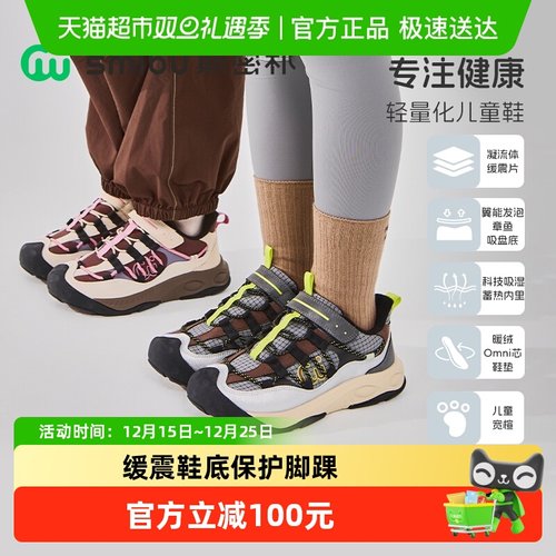 SMIBU儿童户外运动鞋