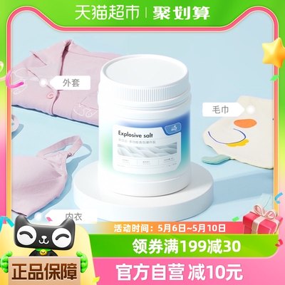 爆炸盐衣物去黄顽渍常用器具去污