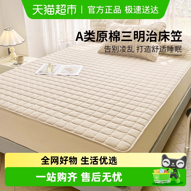 俞兆林母婴级加厚防滑床笠