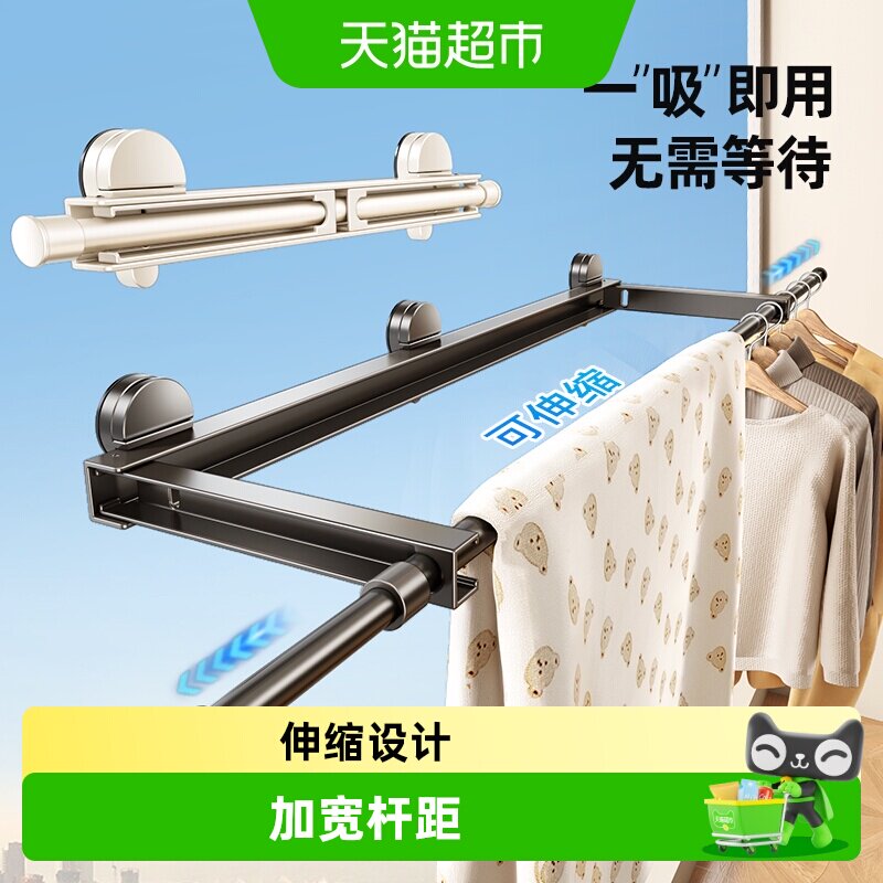 天地鱼吸盘折叠隐形伸缩晾衣架图片