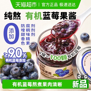 展艺臻选有机蓝莓果酱无添加0脂面包吐司涂抹烘焙