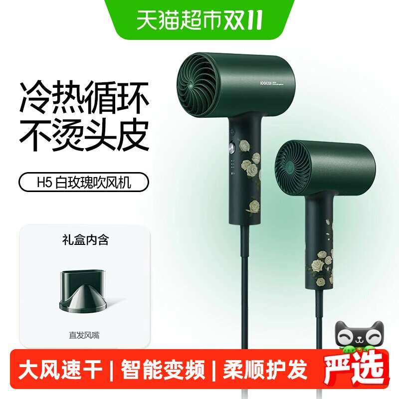 素士吹风机H5家用大风力负离子护发电吹风筒学生宿舍送礼旗舰正品