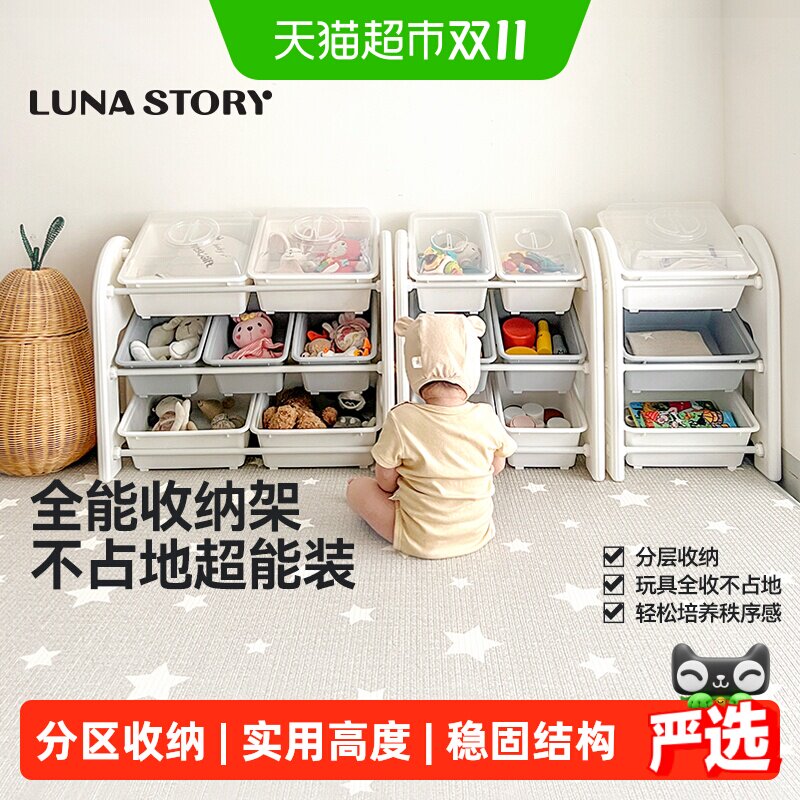 lunastory儿童玩具收纳架置物箱多层大容量宝宝整理柜儿童礼物