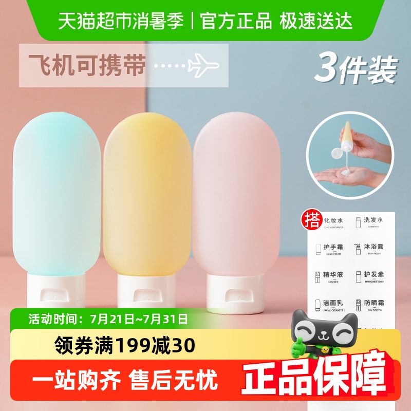 玳瑁分装瓶袋护肤化妆品