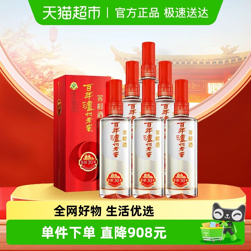 泸州老窖窖龄30年38度500ml*6瓶浓香型白酒整箱装(内含礼品袋)