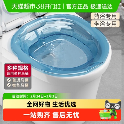 YNQN女男痔疮孕妇免蹲坐浴盆