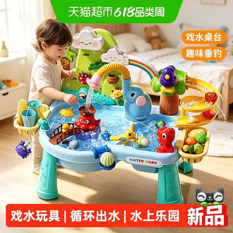 水上乐园过家家洗碗机电动出水厨房戏水钓鱼桌玩具六一儿童节礼物