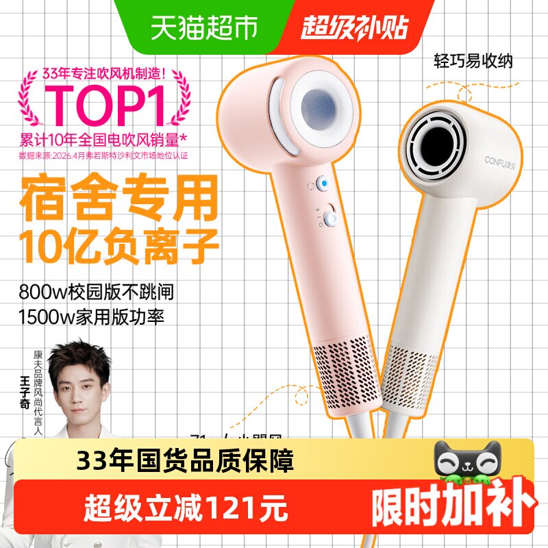 【开学季】康夫F9Air高速电吹风机家用护发800w学生宿舍用吹风筒