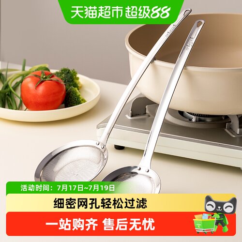 onlycook316L不锈钢细密漏勺