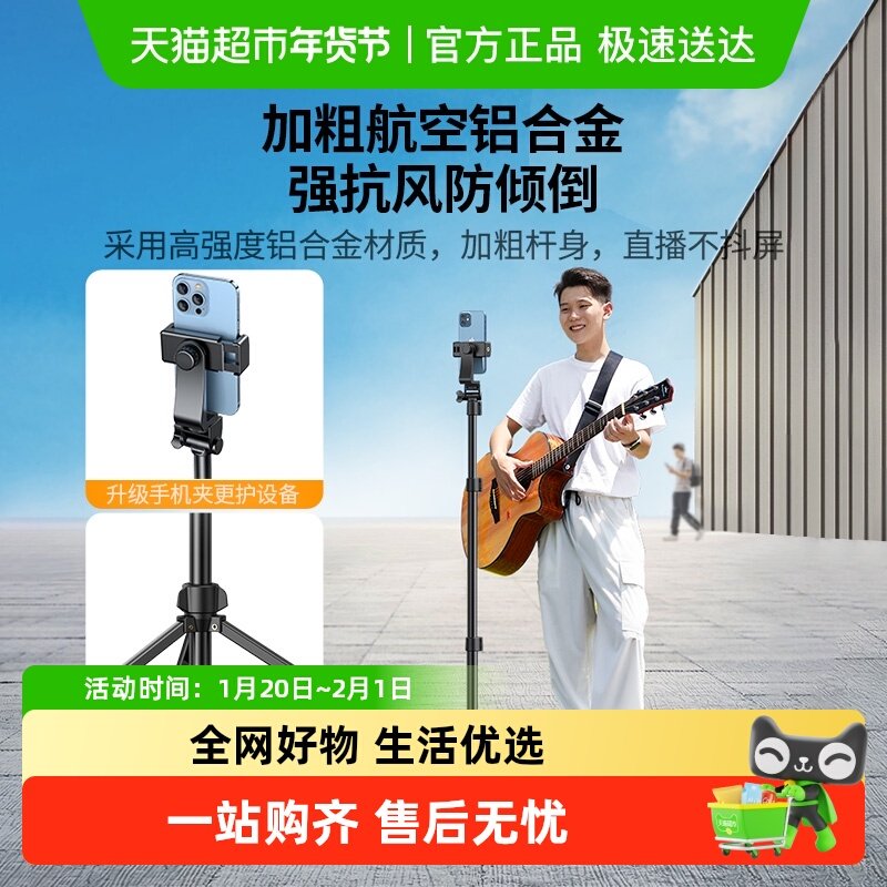 绿联手机支架三脚架自拍杆补光灯拍照视频多功能户外新款相机通用,3C数码配件,直播专用支架,淘宝优惠券,粉丝福利购,淘宝优惠卷