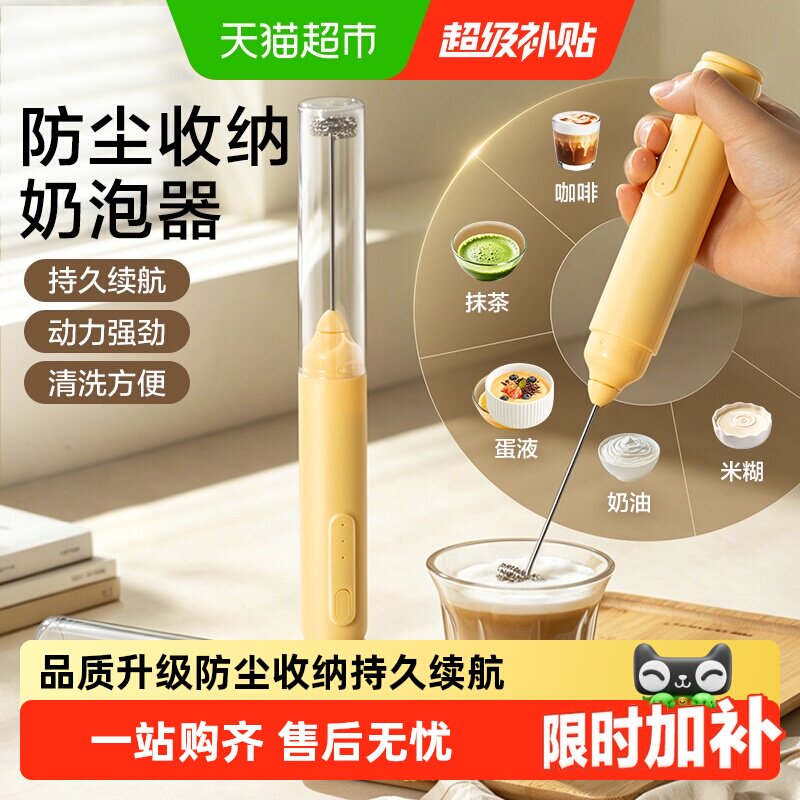双枪电动咖啡打泡器3档调速防溅图片