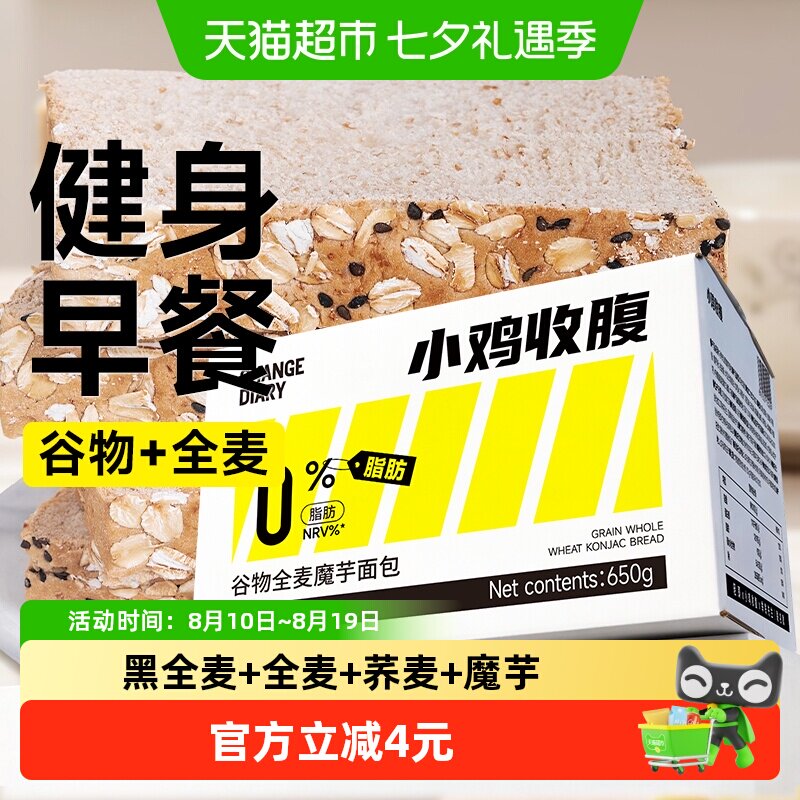 谷物全麦魔芋面包麦荞低脂肪0无糖精吐司片健身卡代餐早餐零食品
