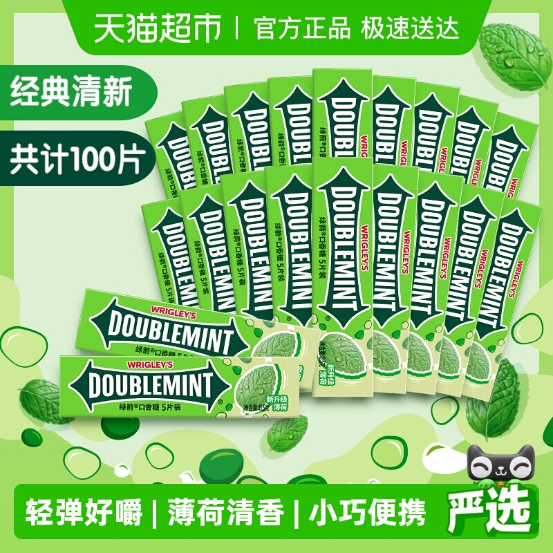 绿箭口香糖原味薄荷量大分享片装清新口气糖果休闲办公儿童小零食