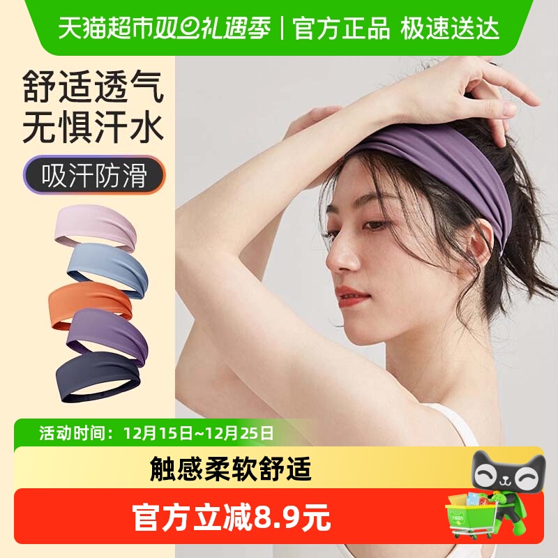 Keep瑜伽发带跑步运动吸汗止汗导汗防汗女款头巾束发头戴额带透气