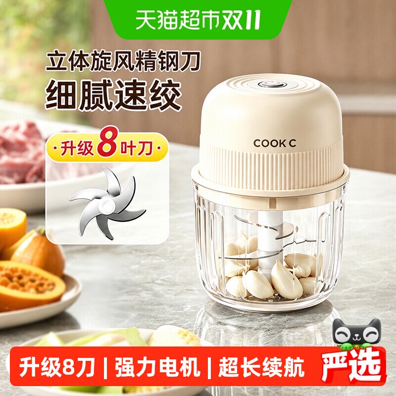 炊达人电动蒜泥神器捣蒜拉蒜小型家用绞肉绞蒜辅食搅碎器打蒜器